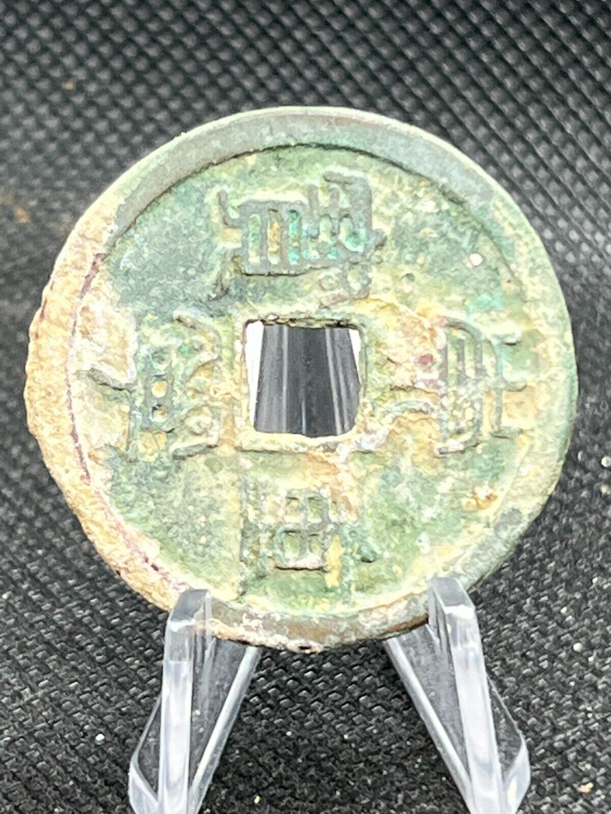 Ancient China, “North Song Dynasty” (1101-1126AD) Chongning 10 Cash Coin.