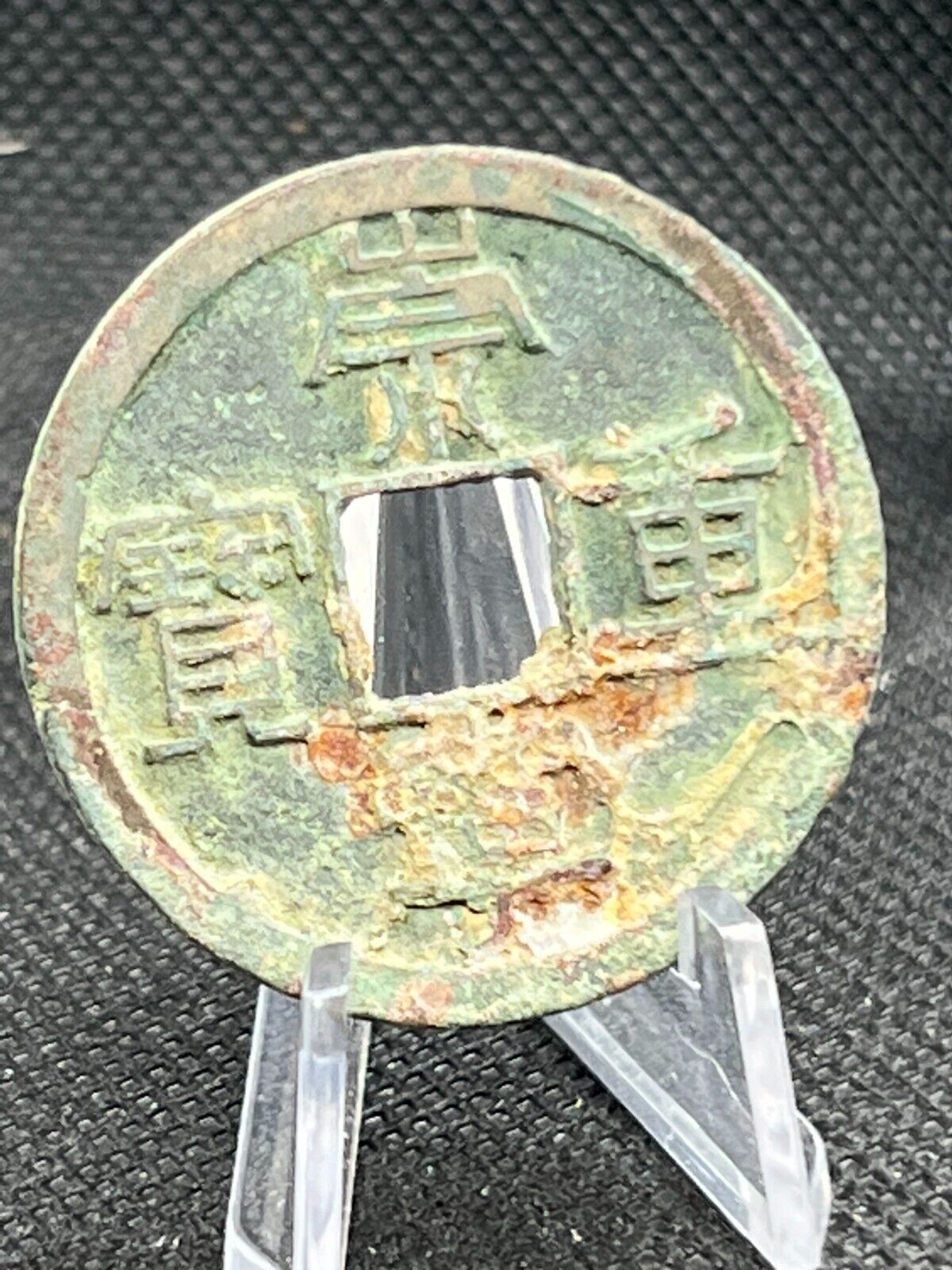 Ancient China, “North Song Dynasty” (1101-1126AD) Chongning 10 Cash Coin.